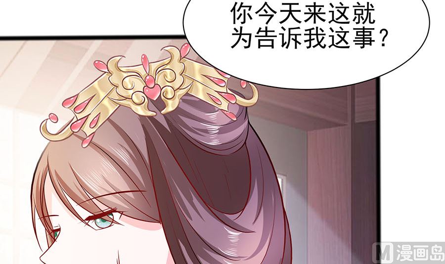 第15话 嬷嬷知道的秘密60