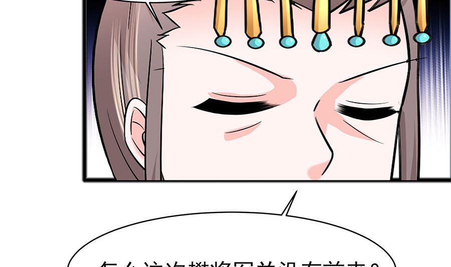 第31话 沈清宜，走着瞧26