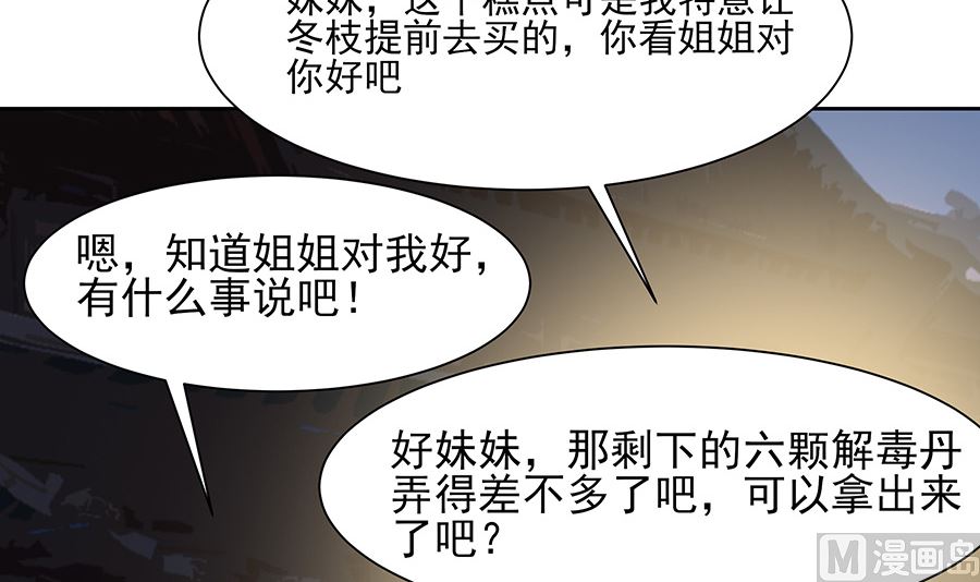 第36话 狭路相逢45