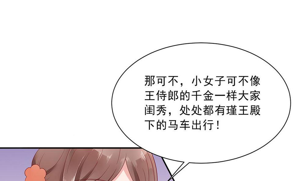 第46话 湖色春光17