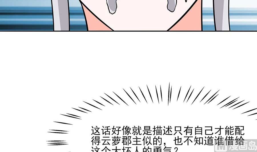 第37话 斗嘴72
