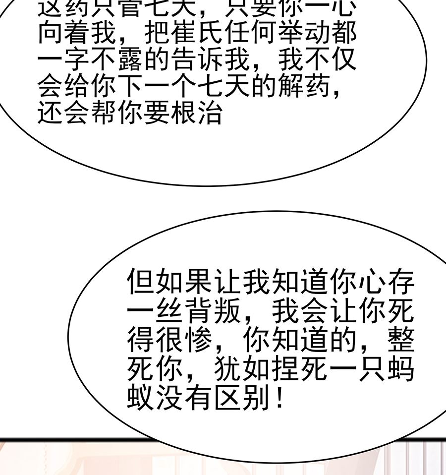 第16话 母亲之死49