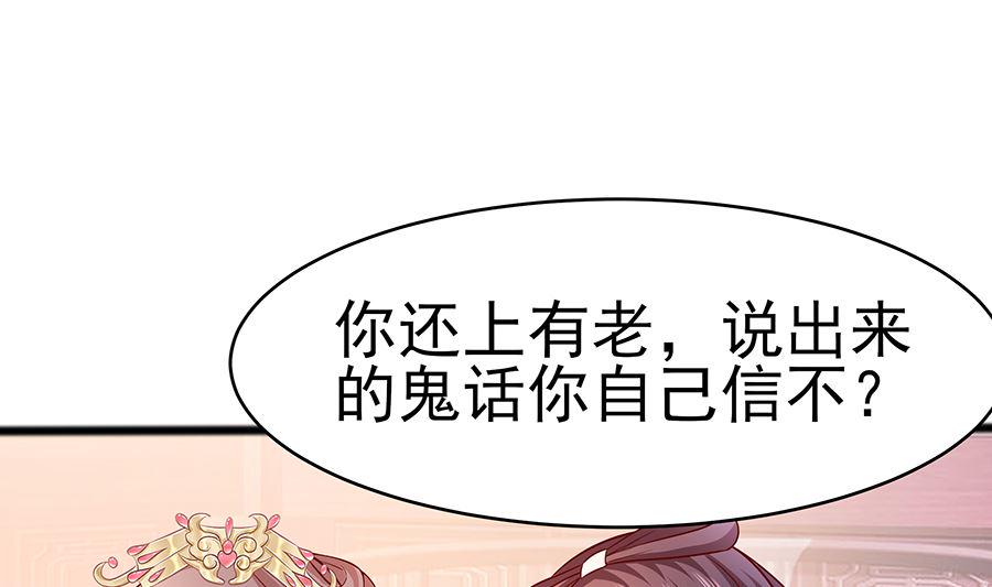 第16话 母亲之死41
