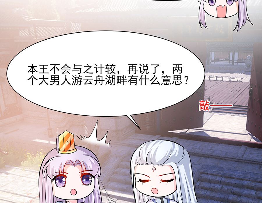 第40话 改天约68