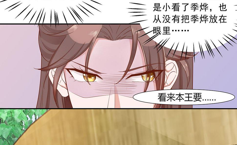 第46话 湖色春光28