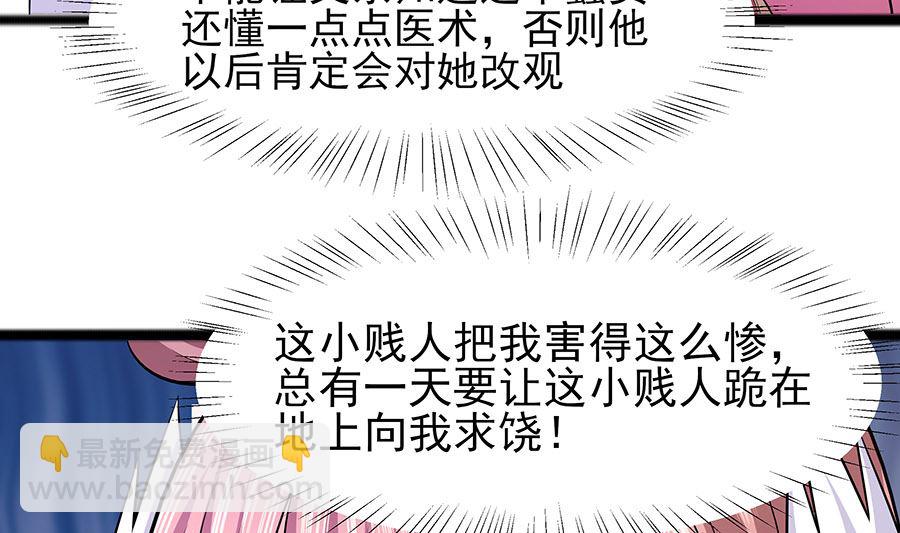第25话 又要见未婚夫37