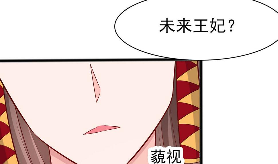 第11话 沈清宜的傲骨29