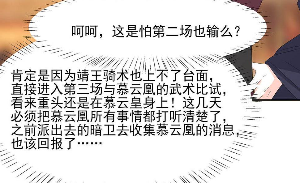 第45话 三人行，必有灯泡35