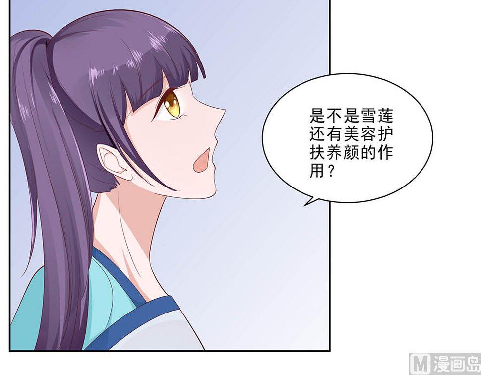 第47话 美景美色21