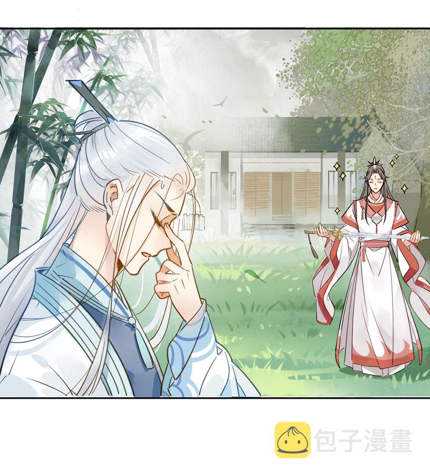 1-2 师兄你有病！5