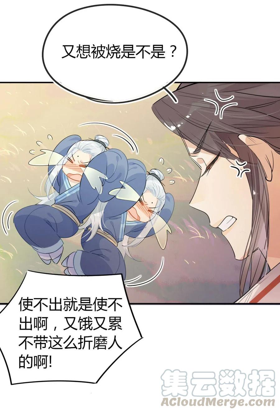 18 我怀疑你在戏弄我？16