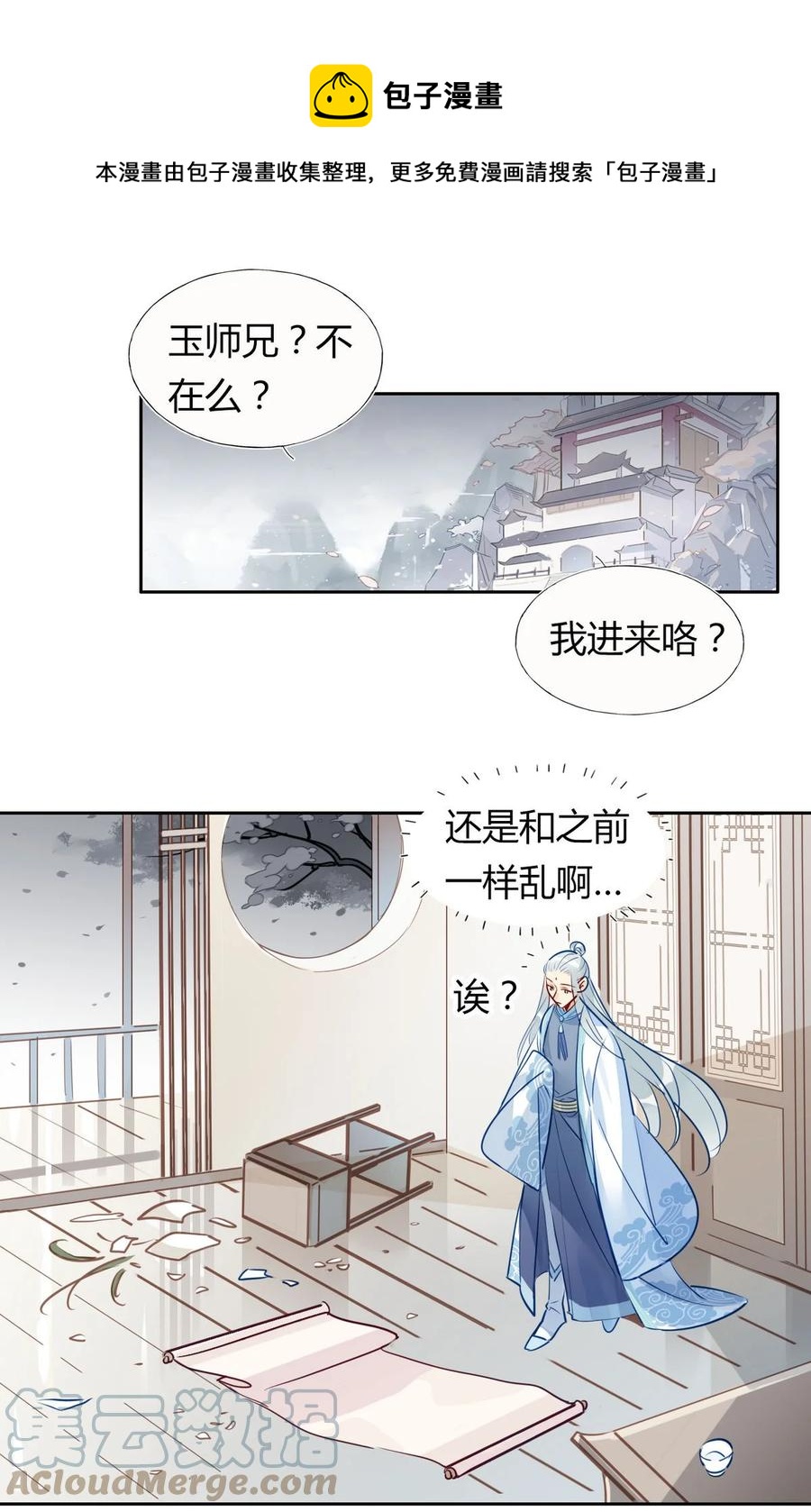 33 风云突变0