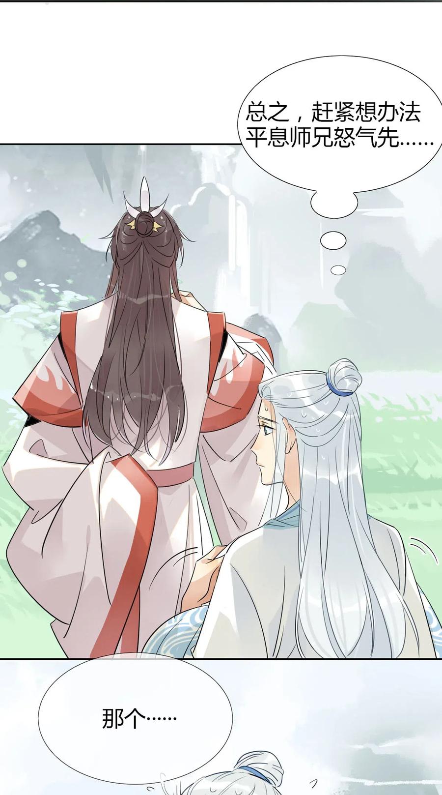 12 师兄生气了？9