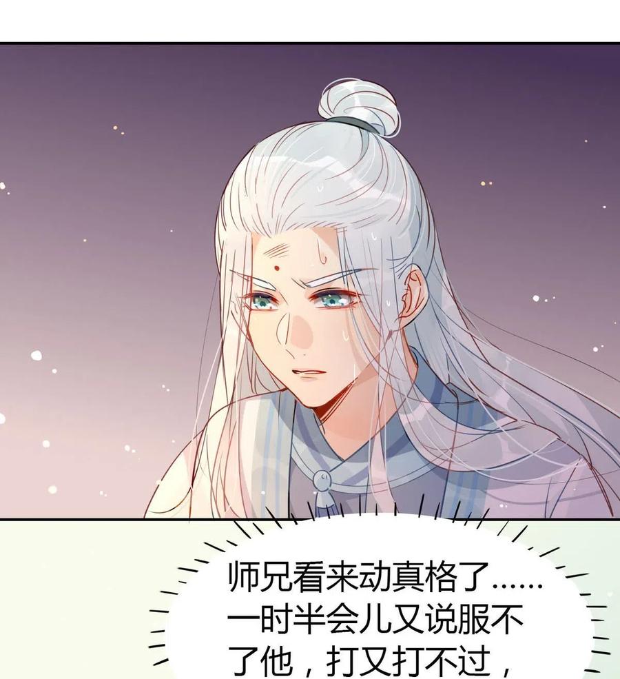 20 对不起师兄，我非去不可！15
