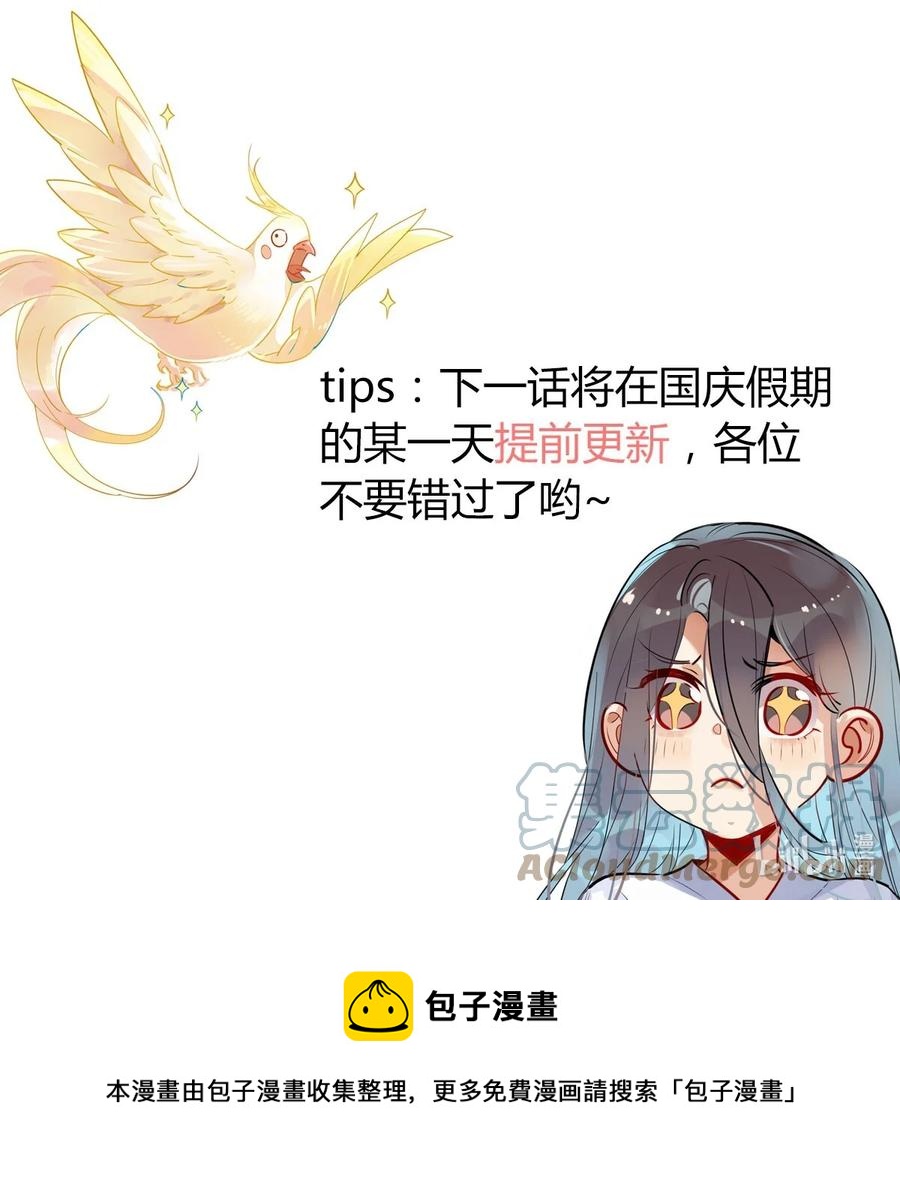 32 灵枕番外续，我修仙千年？24
