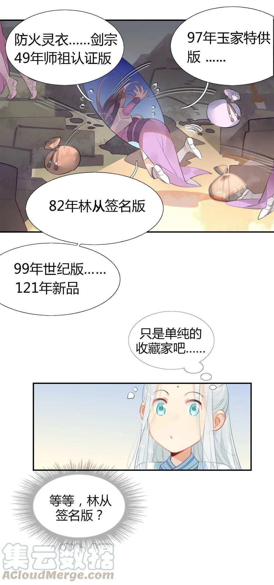 14 防火才是治病的关键！6