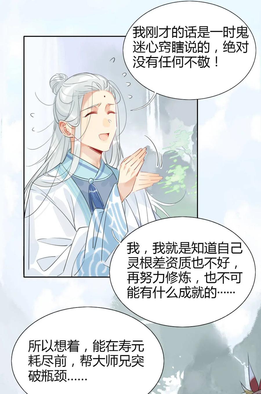 12 师兄生气了？11