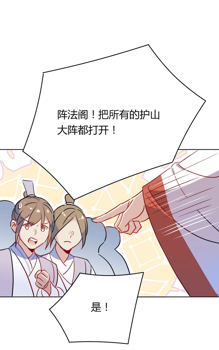 40 师尊出关8