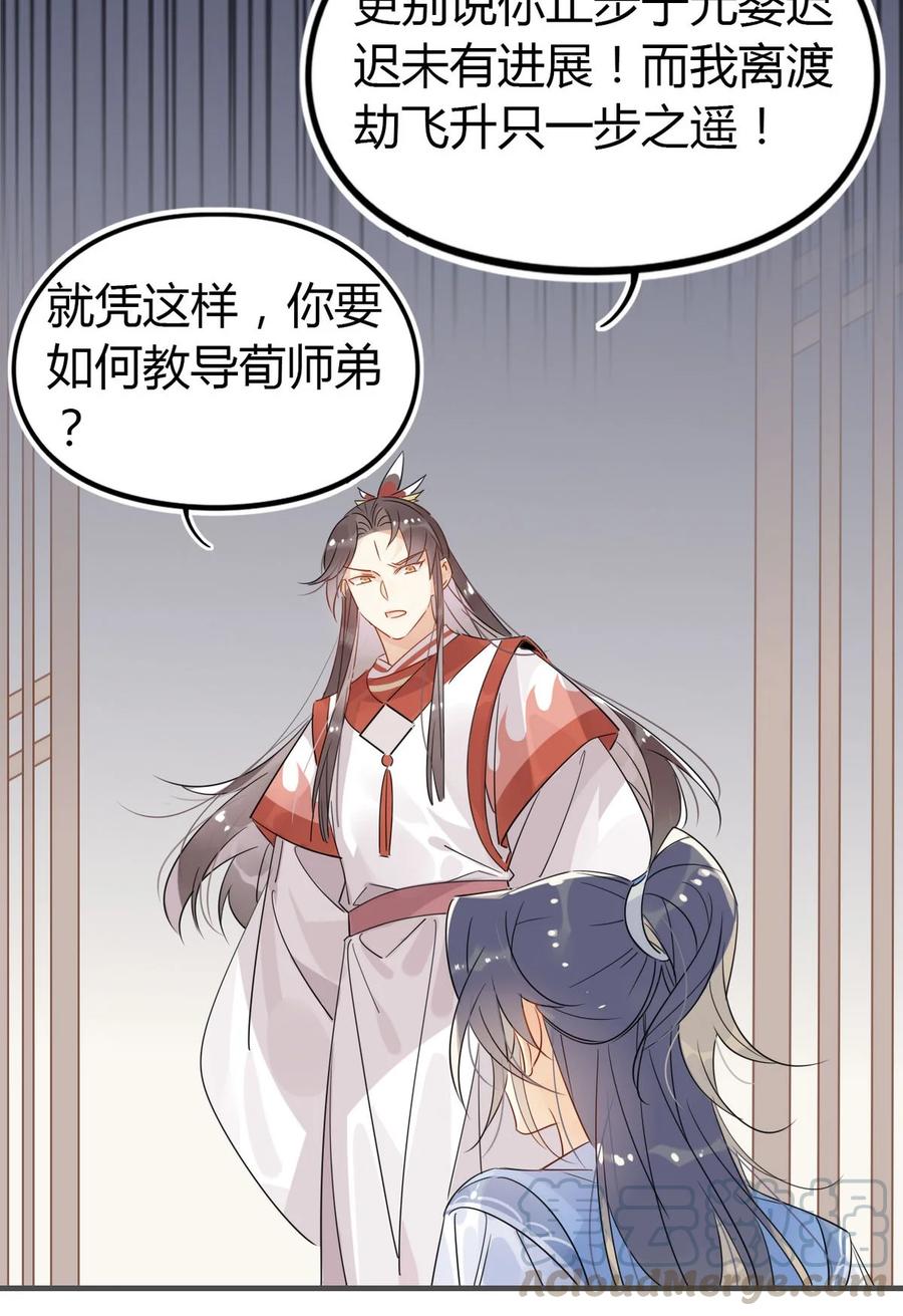 23 你们不是好基友吗？2