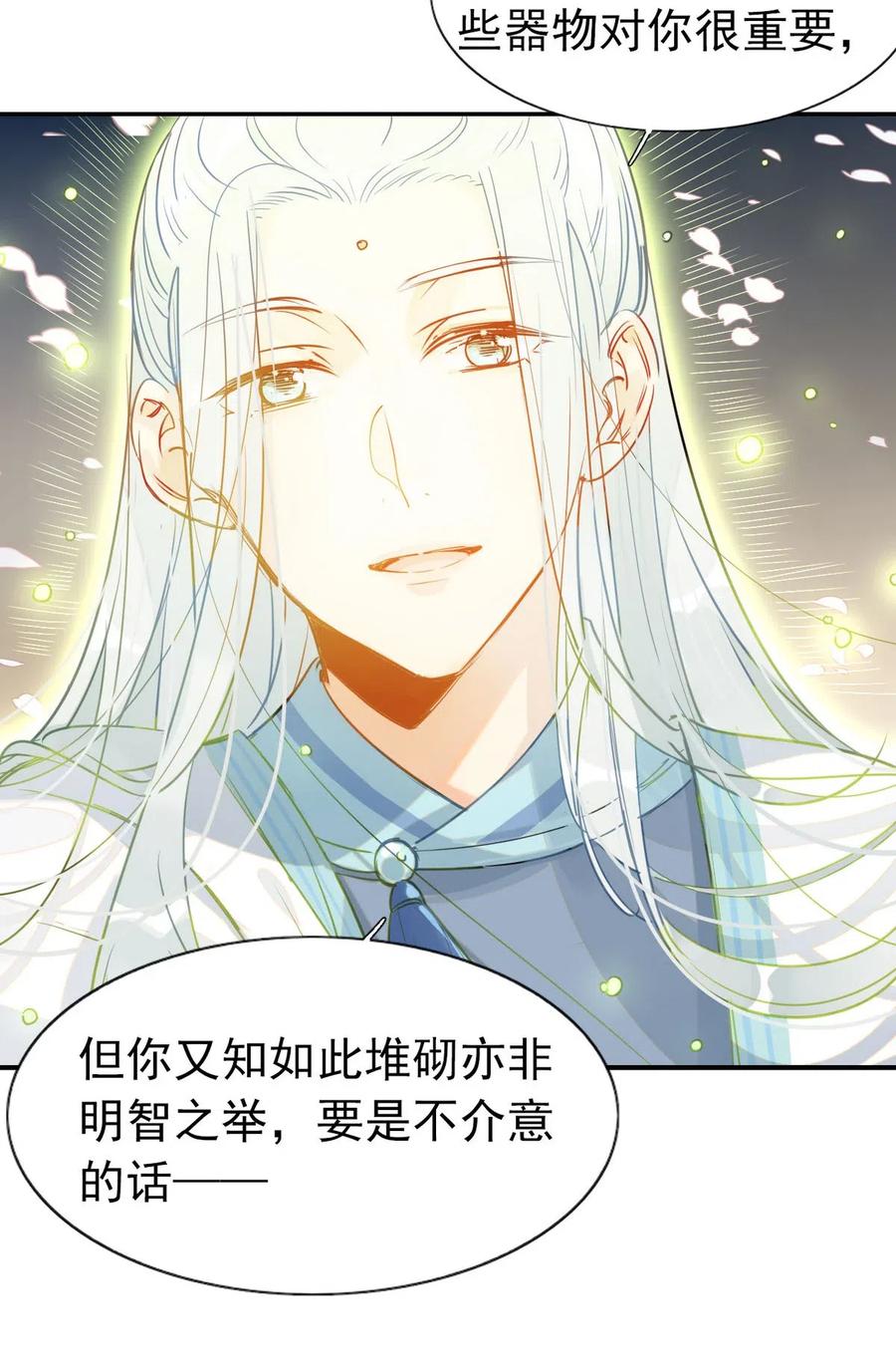 15 荀师弟，你真是引起了我的兴趣呢！9