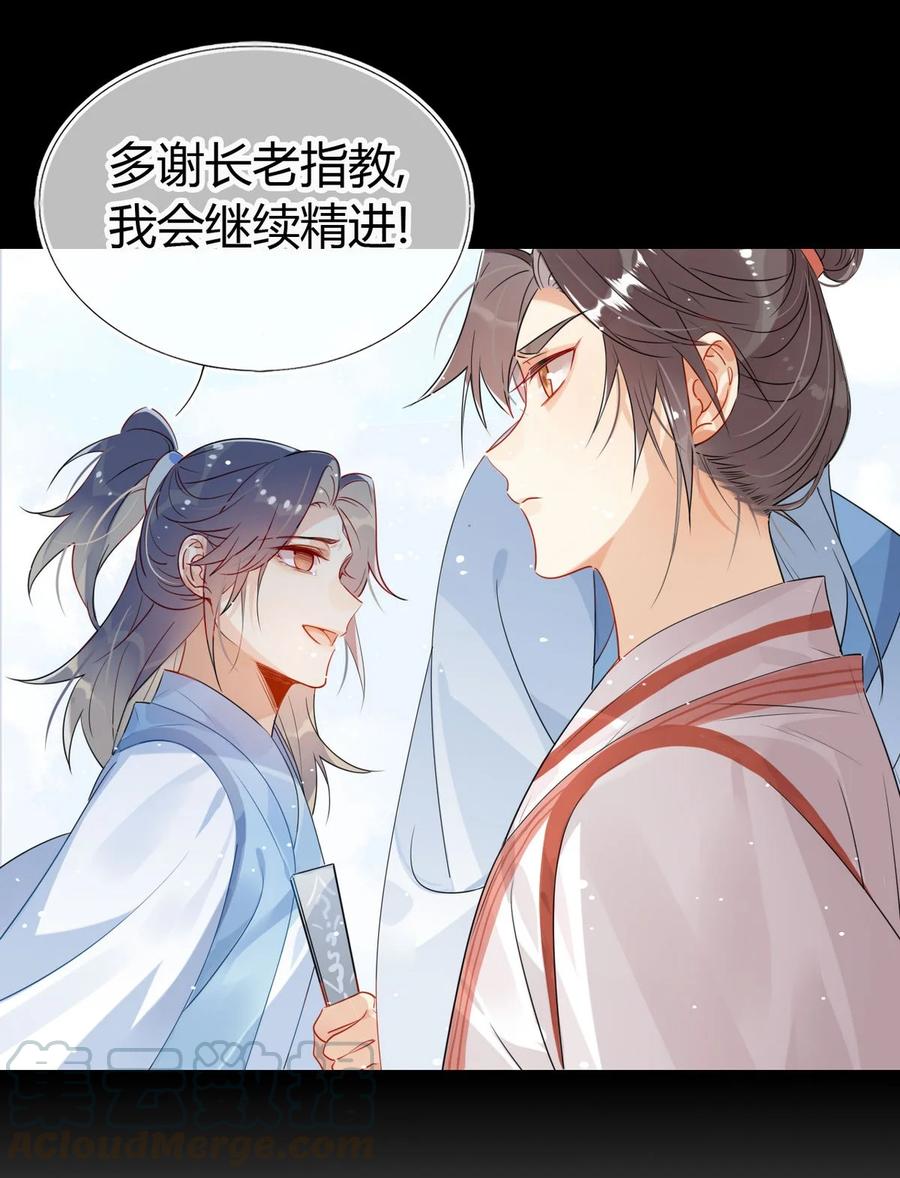 25 修仙的本心14