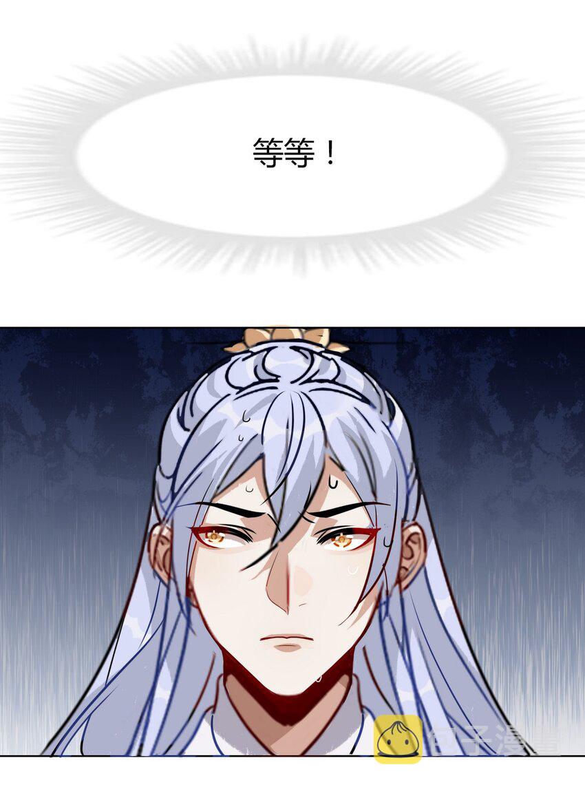 41 师尊你怎么了？14