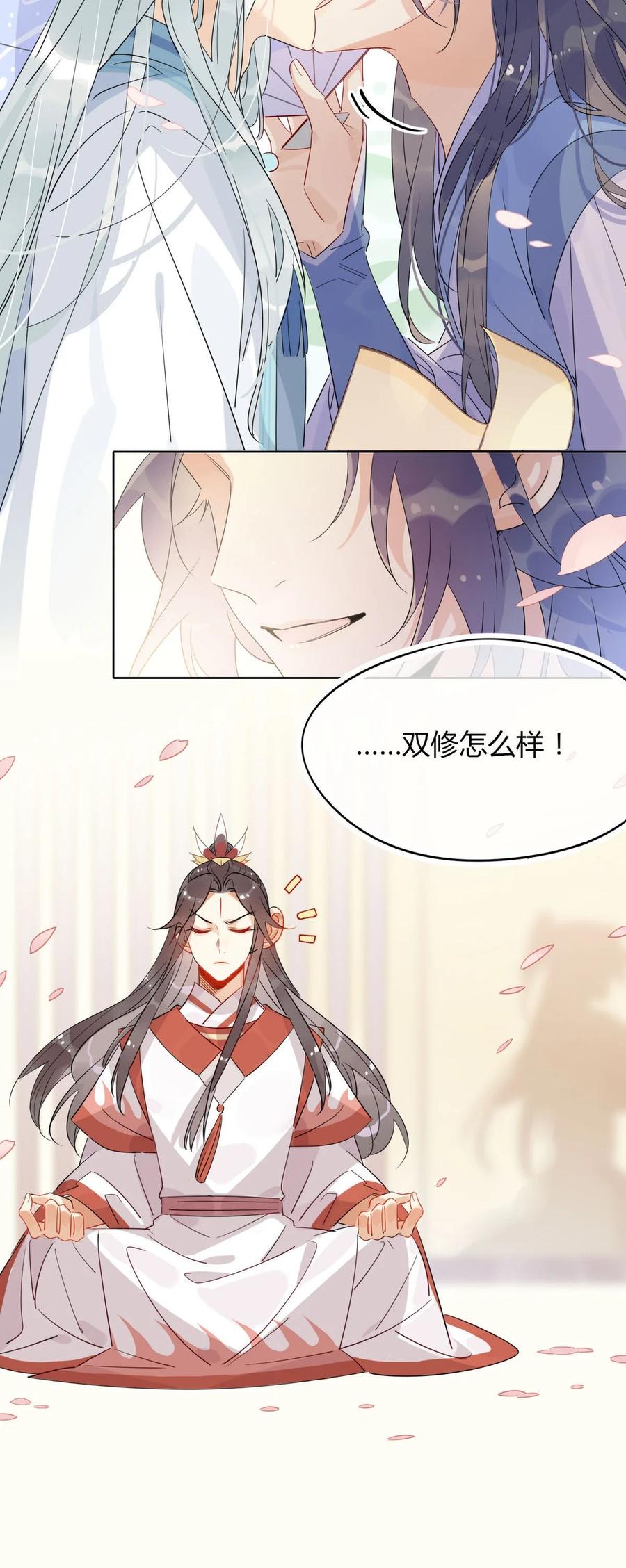 22 原来荀师弟那么关心我11
