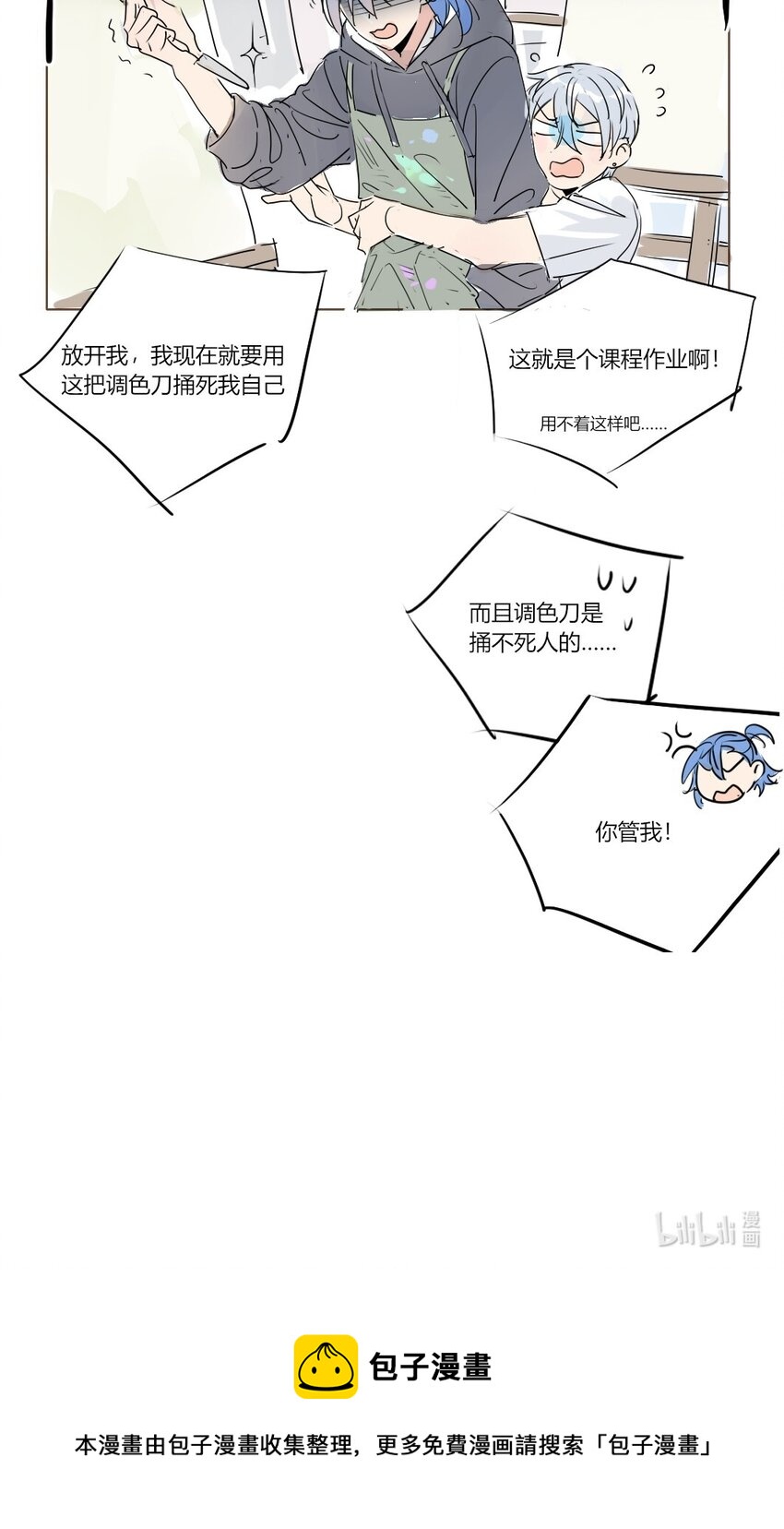 番外2 番外22