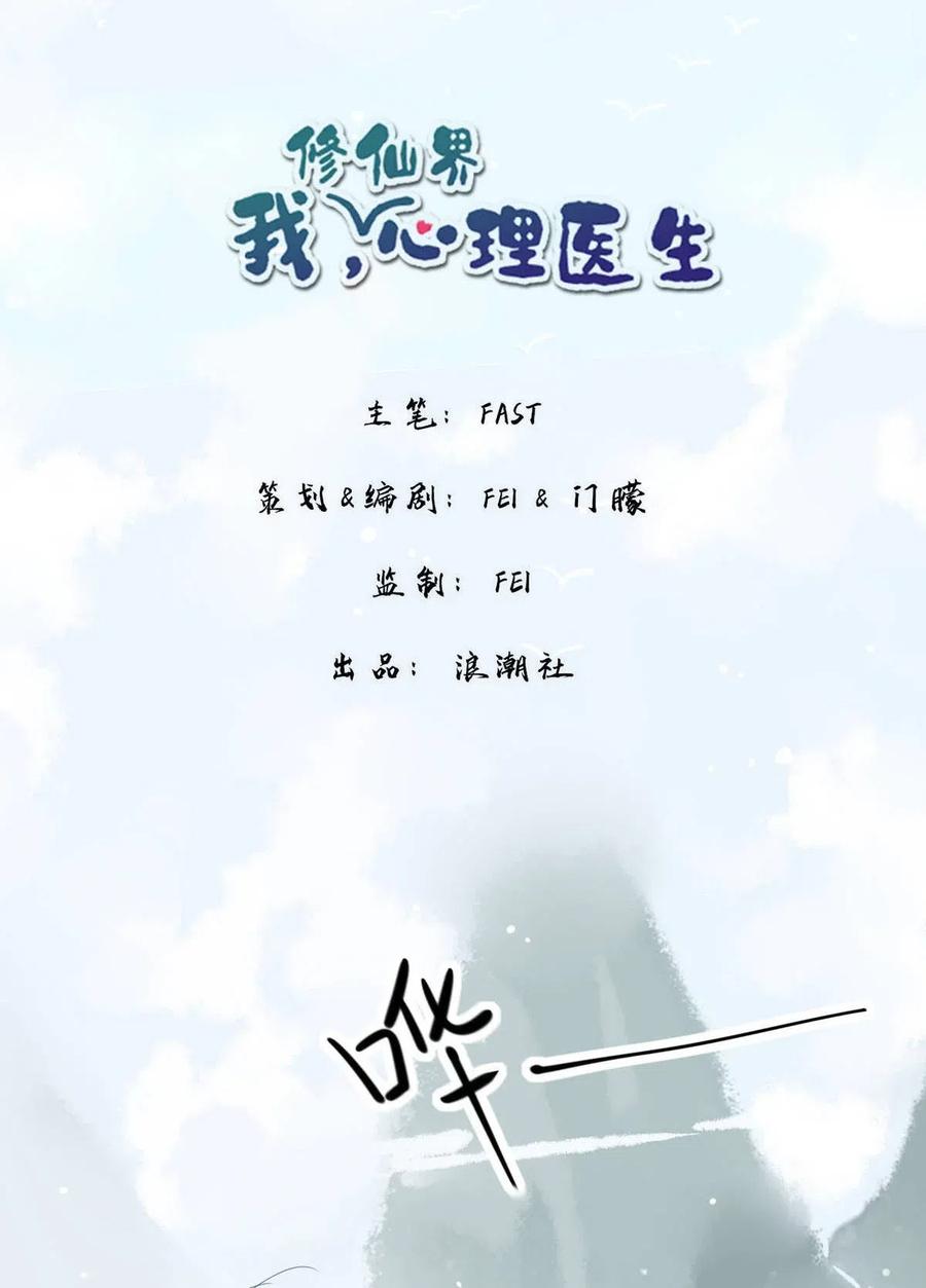 12 师兄生气了？5