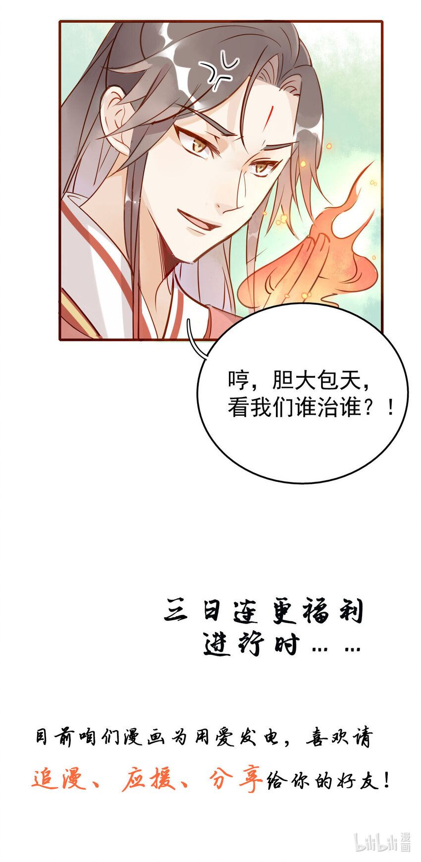 1-2 师兄你有病！15
