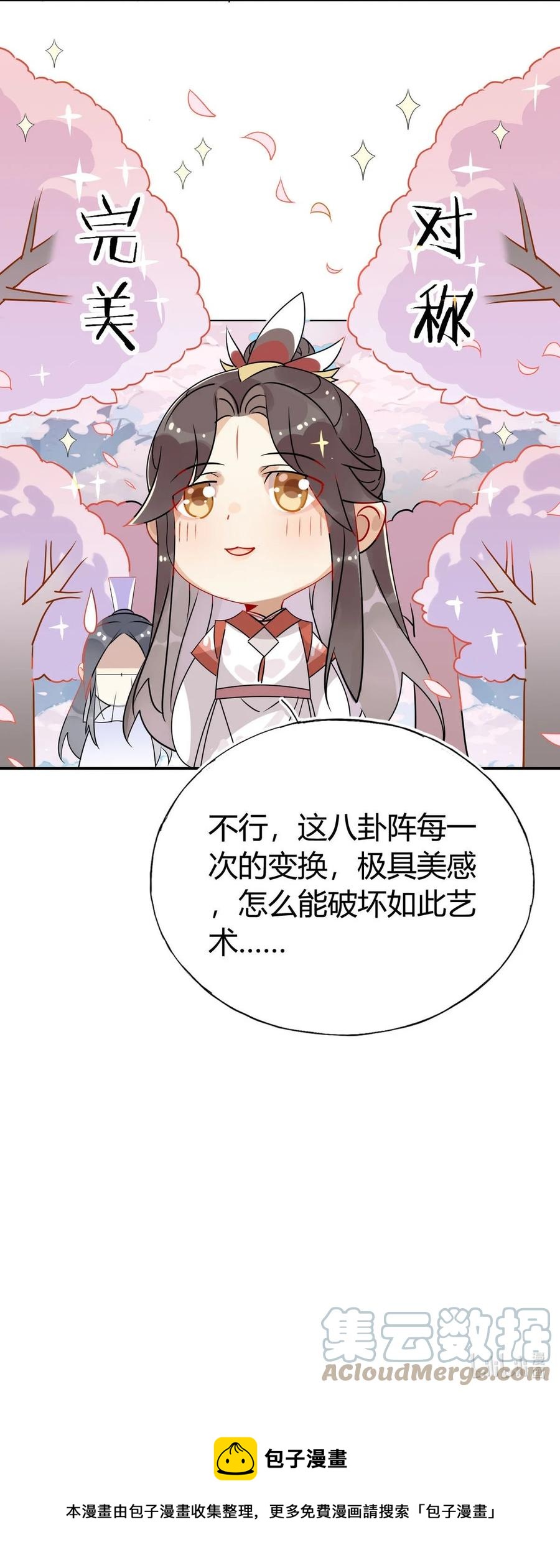 38 潘多拉魔盒26
