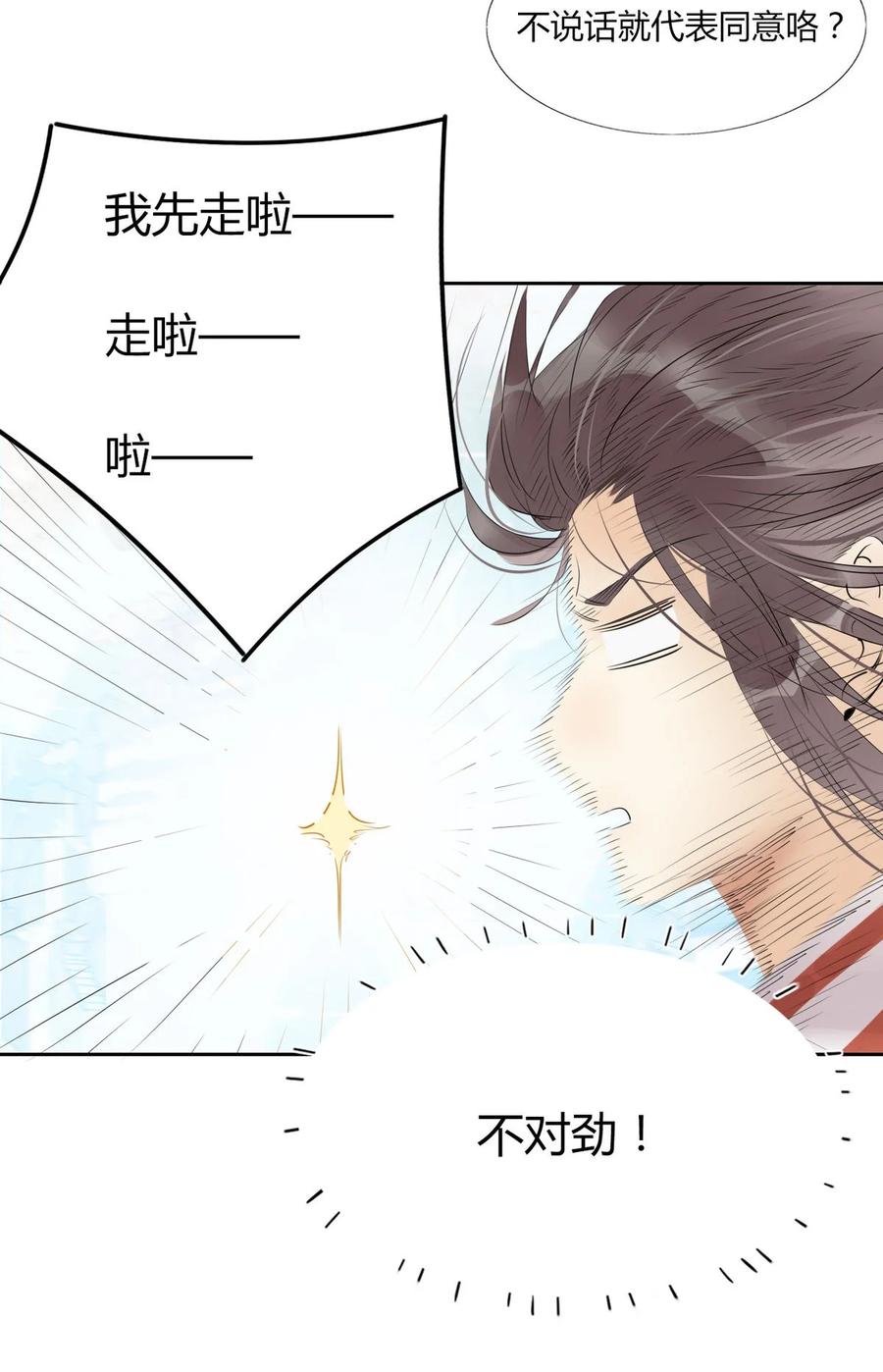 31 问题不大！23