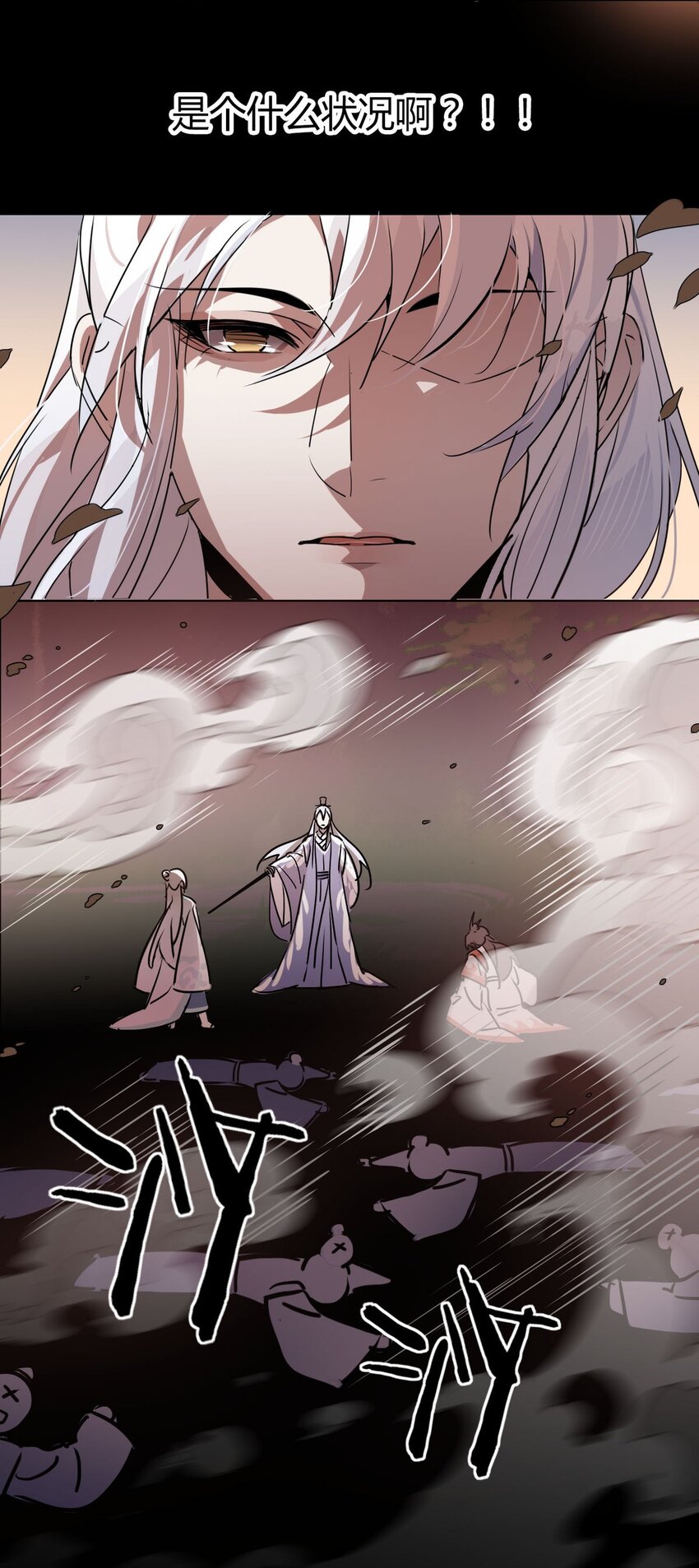 41 师尊你怎么了？2
