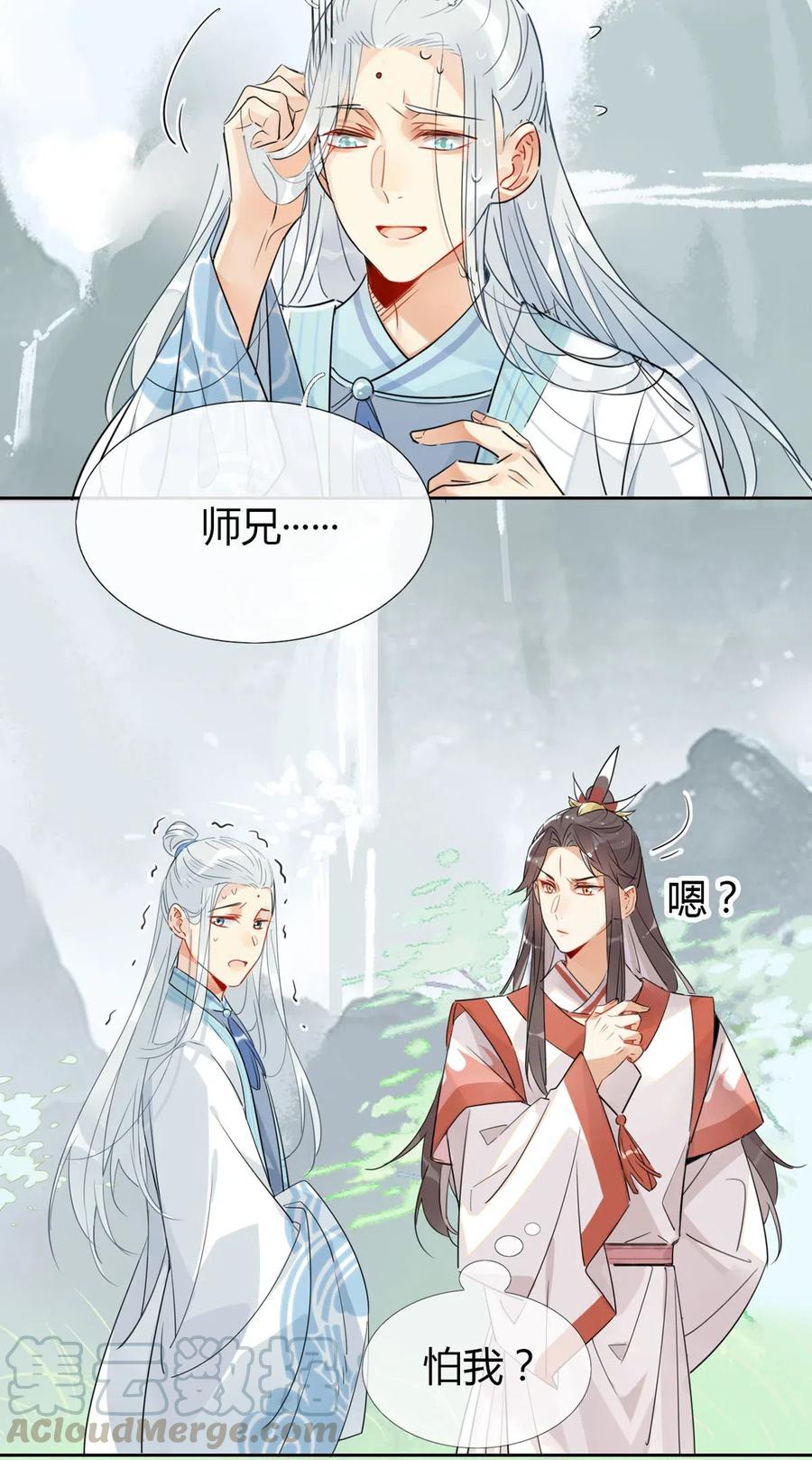 12 师兄生气了？10