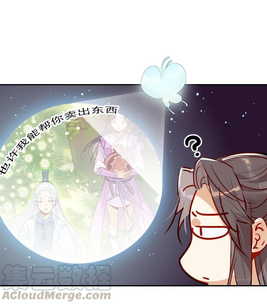 15 荀师弟，你真是引起了我的兴趣呢！16