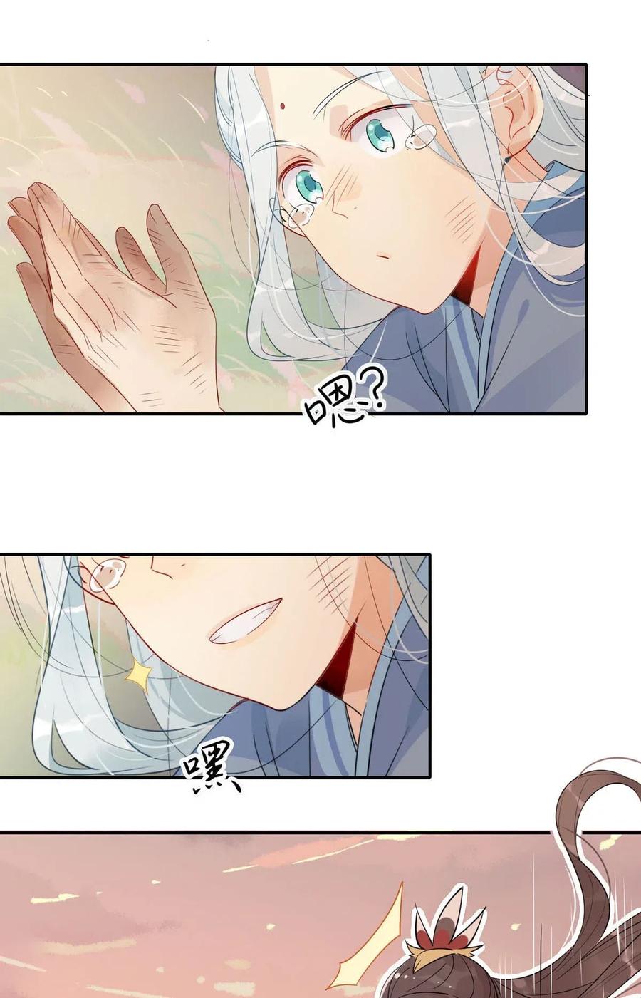 18 我怀疑你在戏弄我？17