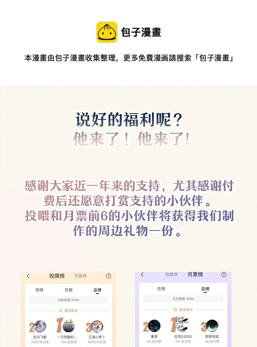 福利 公告0
