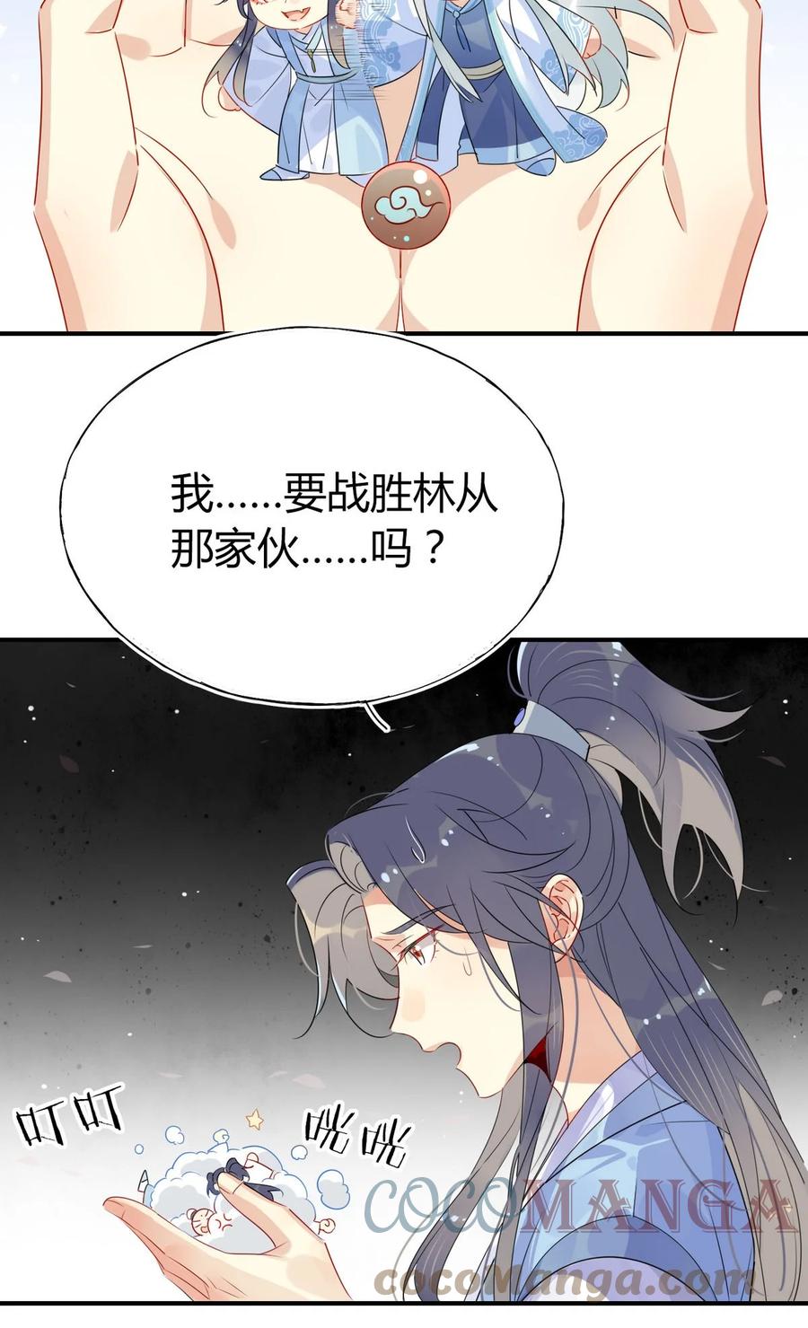39 心魔16