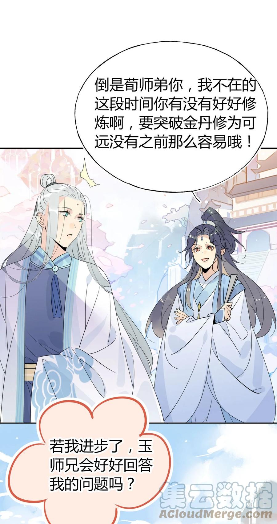 37 嘴上说不要身体却很诚实18