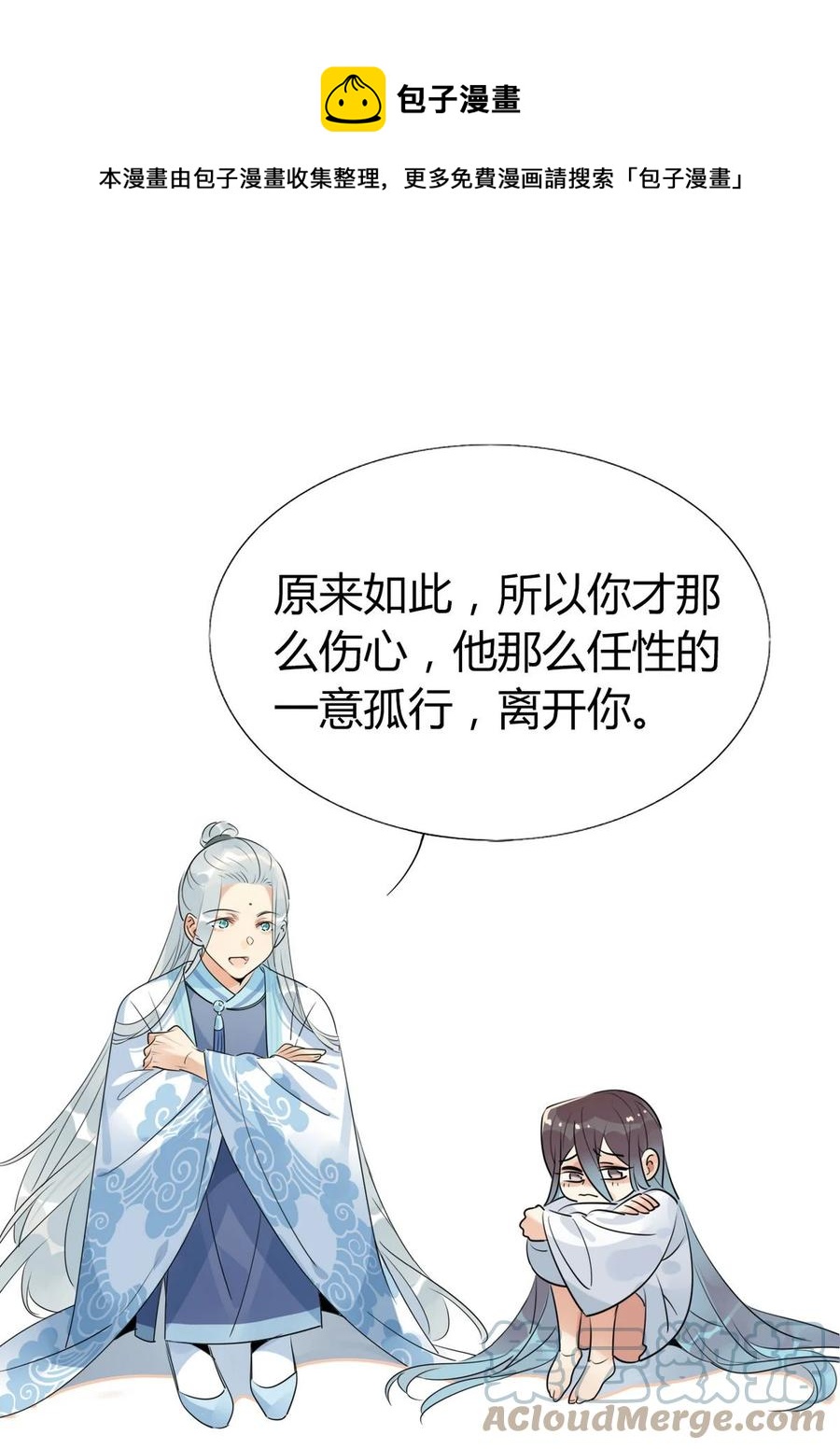 32 灵枕番外续，我修仙千年？0