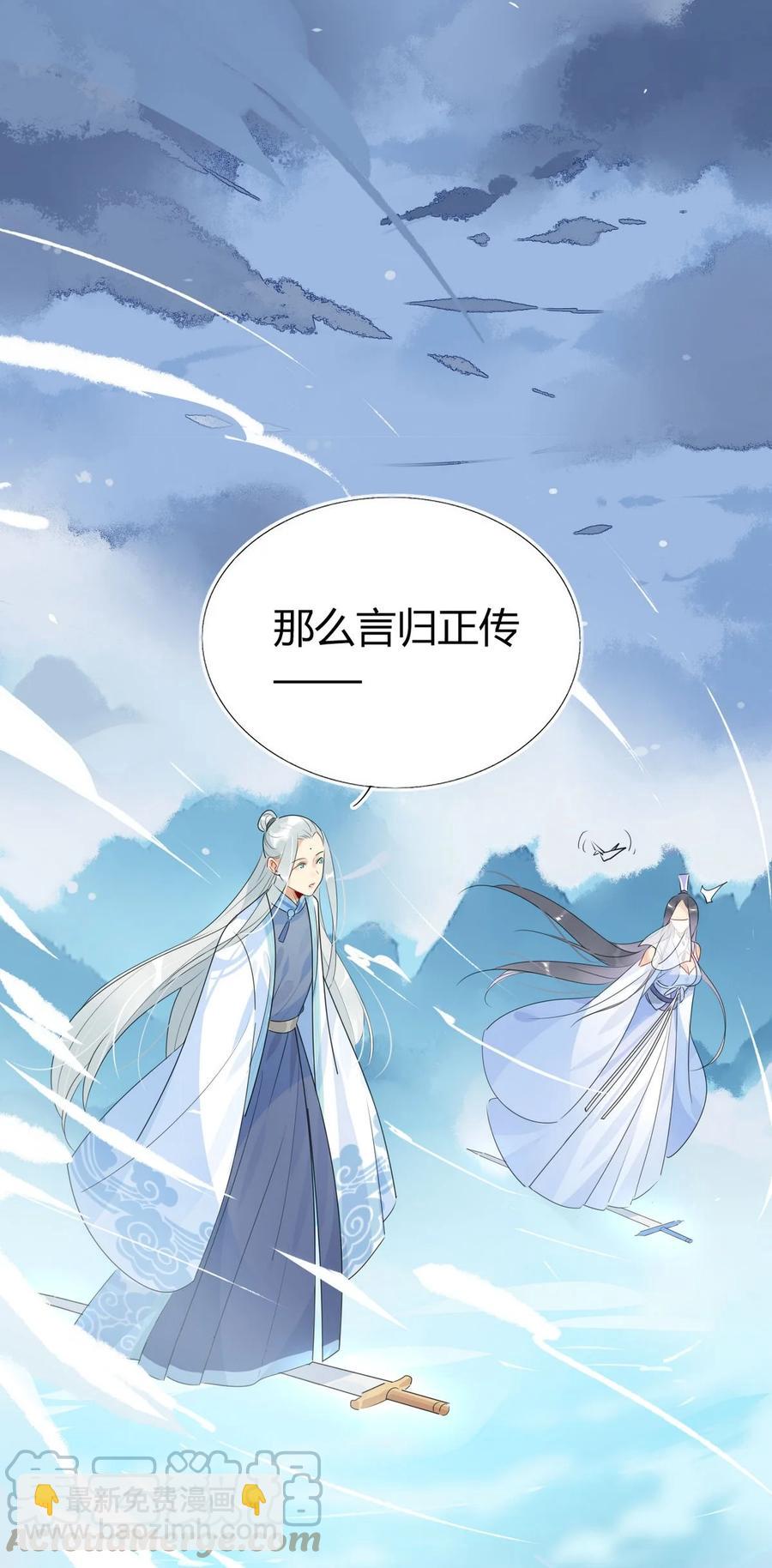 34 仙女你谁？10