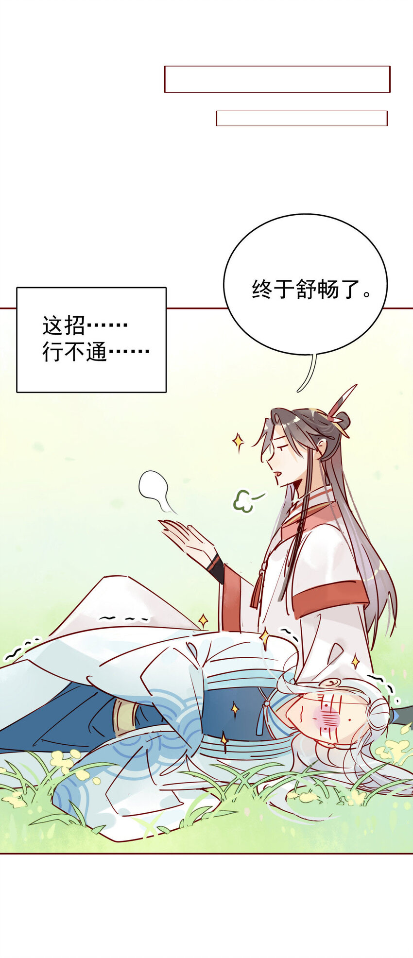 3 非治不可！11