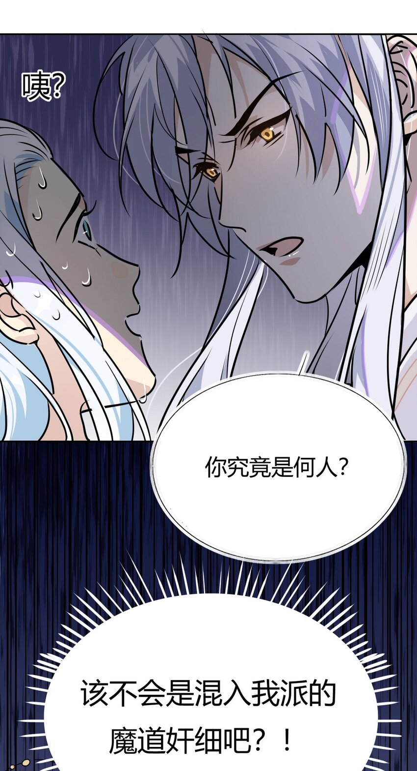 41 师尊你怎么了？22
