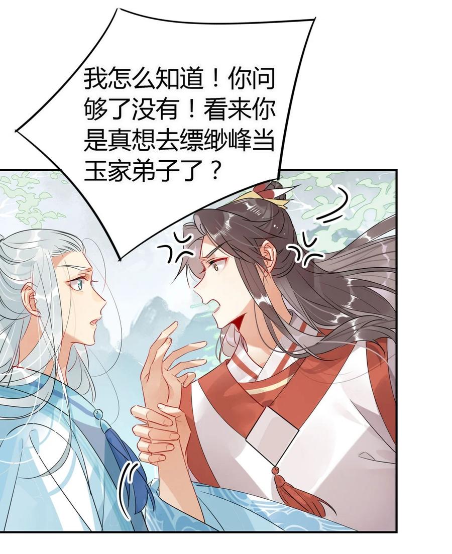 25 修仙的本心17