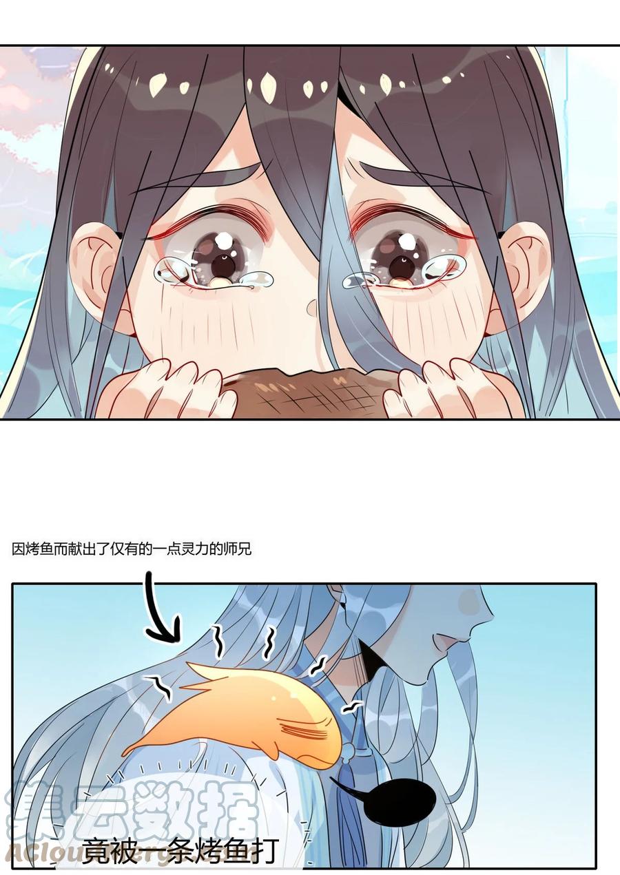 30 师父不在了？8
