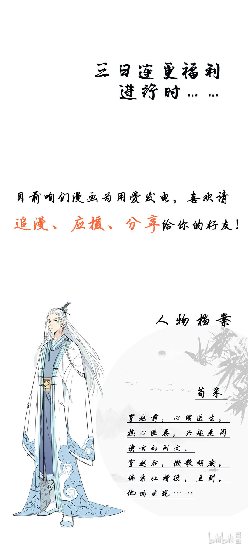 3 非治不可！12
