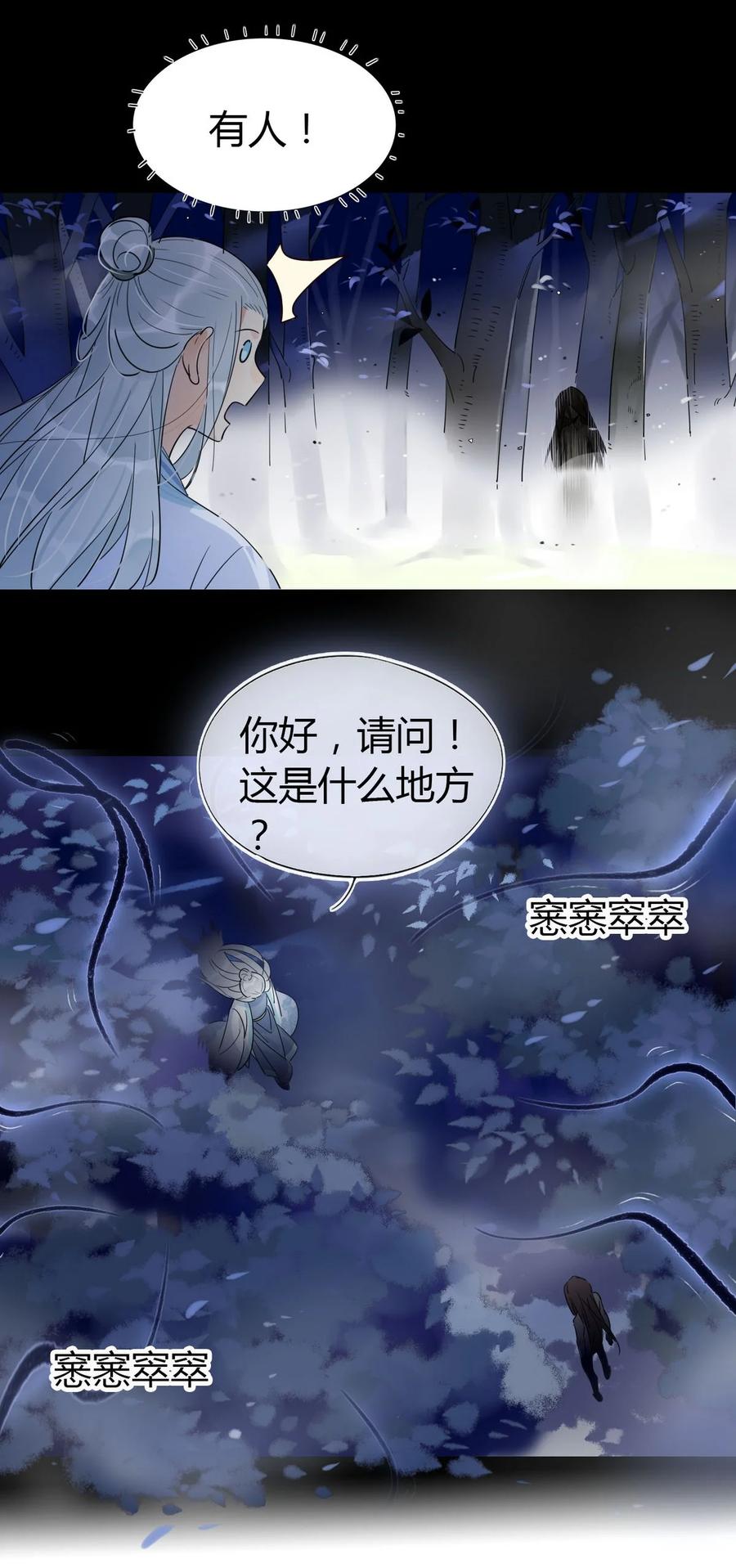 24 师兄！救我！11