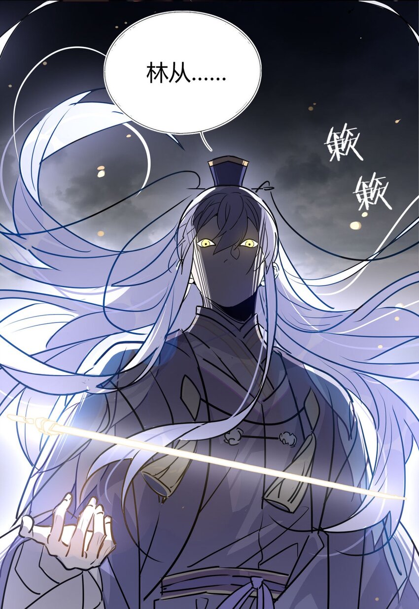 41 师尊你怎么了？25