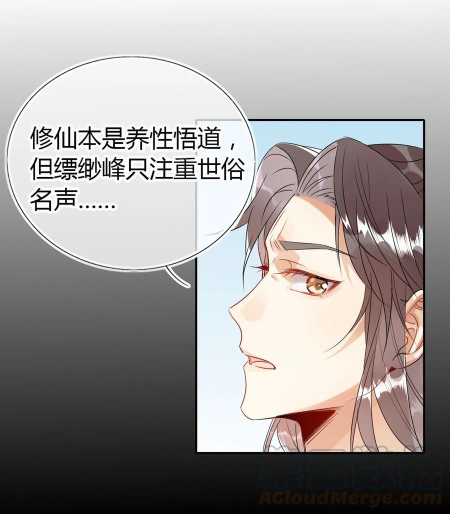 25 修仙的本心6
