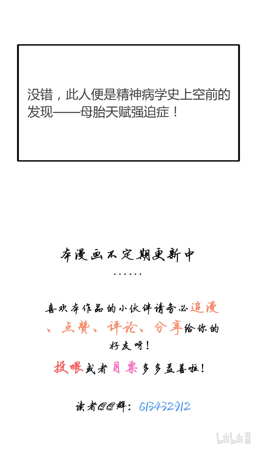 5 师兄的八卦13